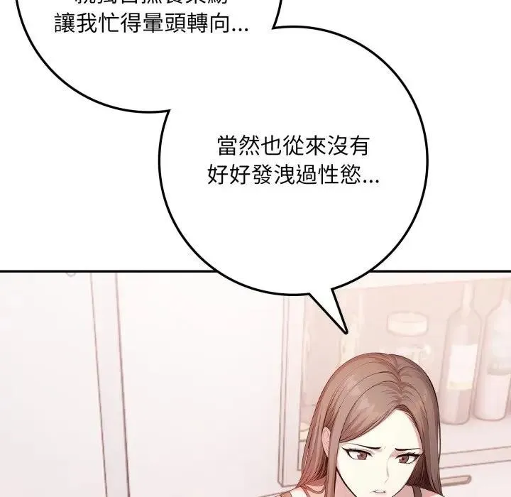 第2话 55