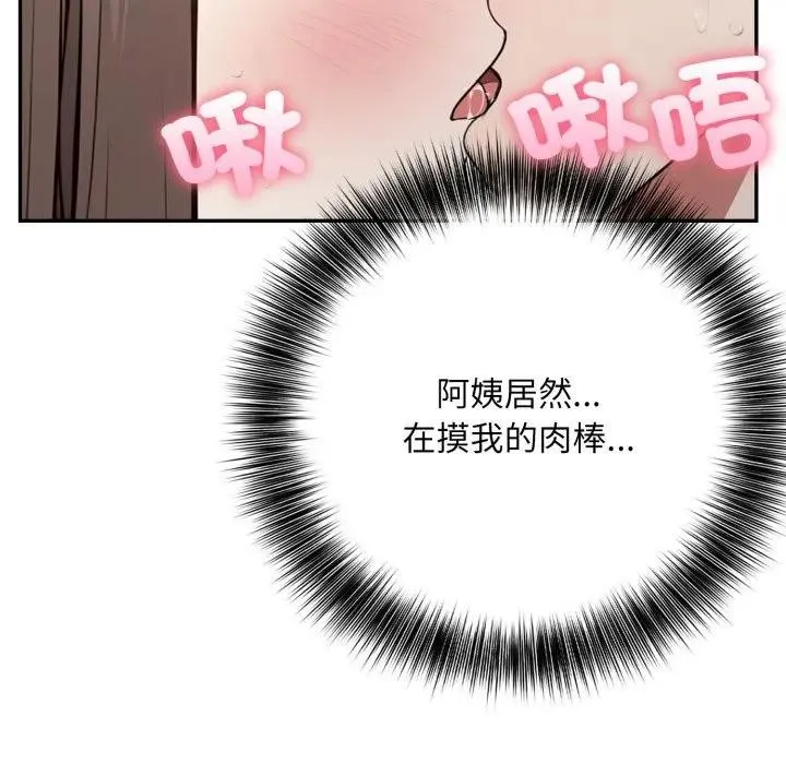 第2话 104