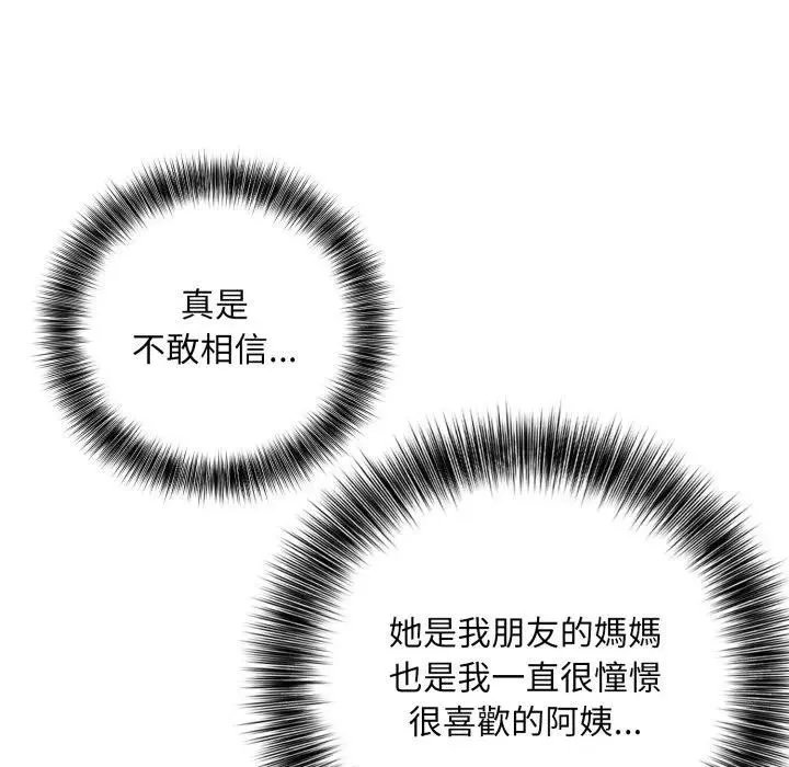 第2话 105