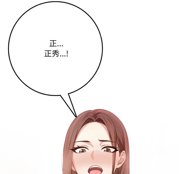 第2话 133
