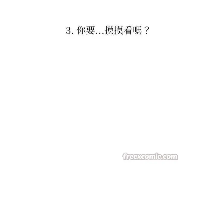 第3话 14