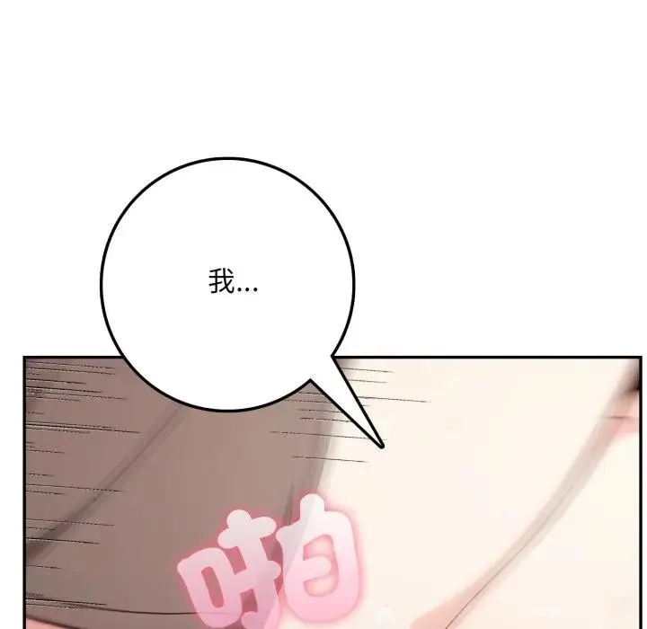第3话 90