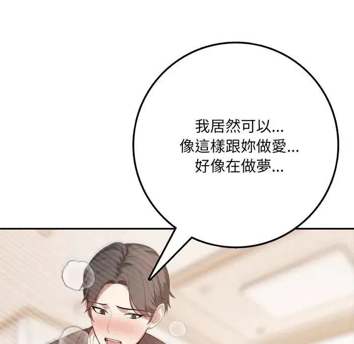 第3话 106