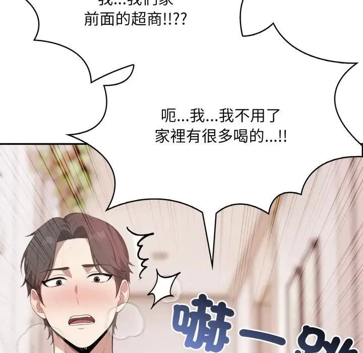 第3话 137