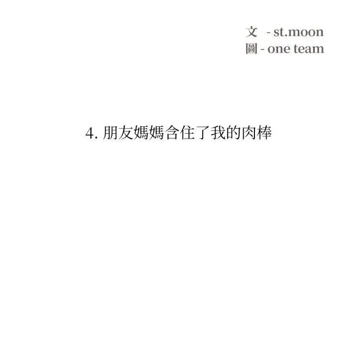 第4话 11