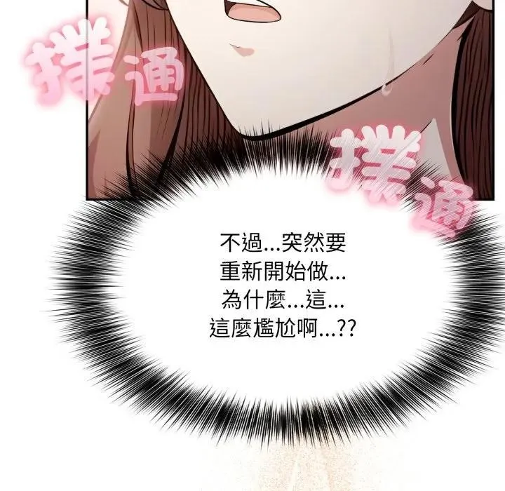 第4话 75