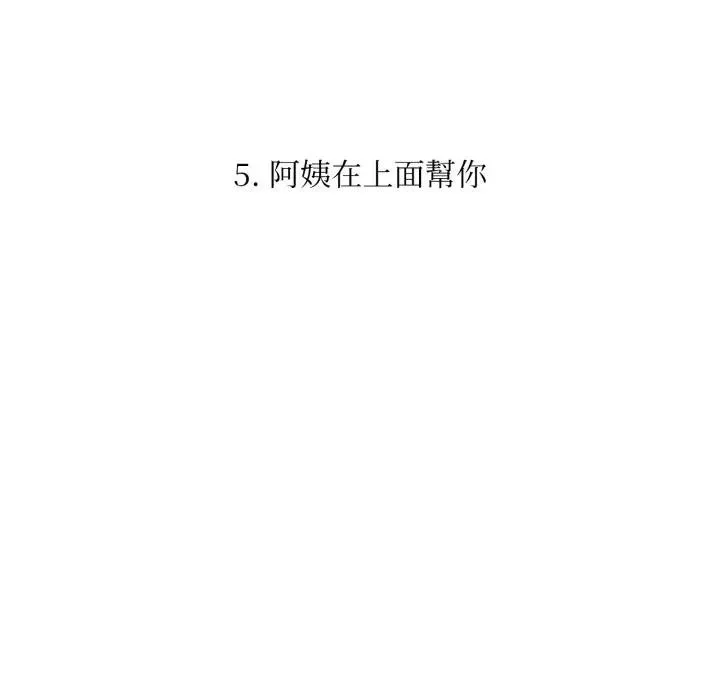 第5话 15