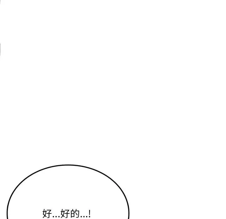 第5话 87