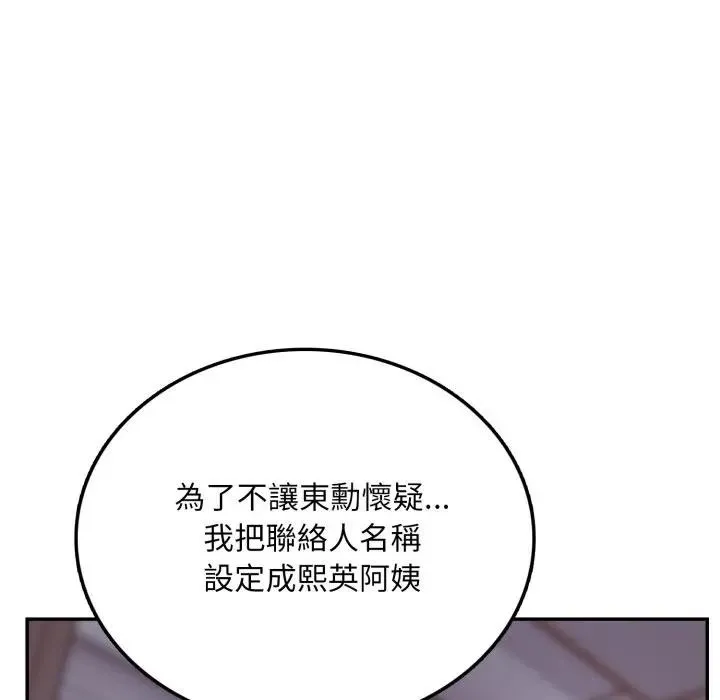 第5话 104