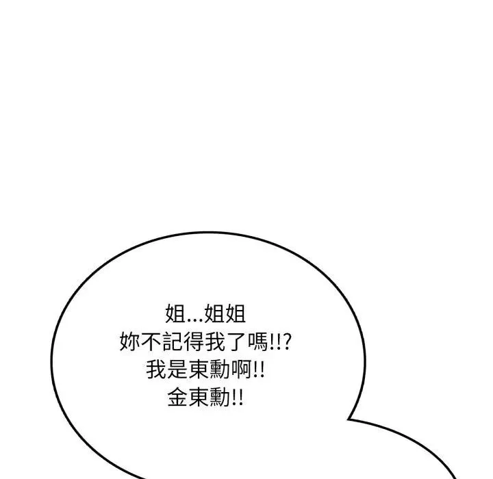 第5话 139