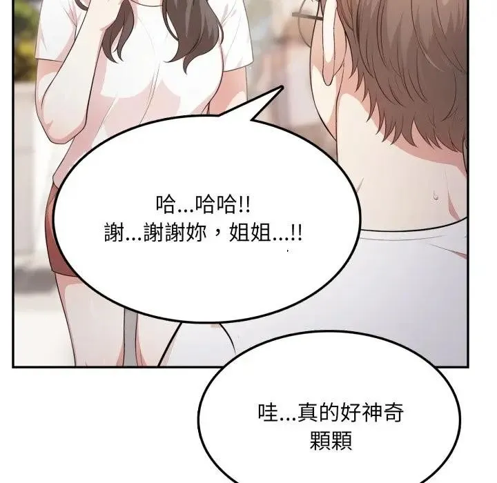 第5话 143