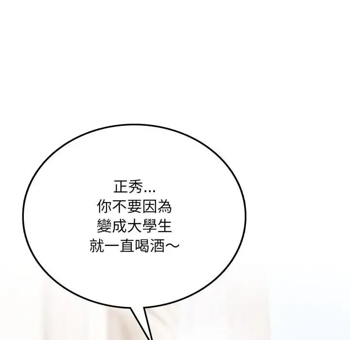 第5话 147