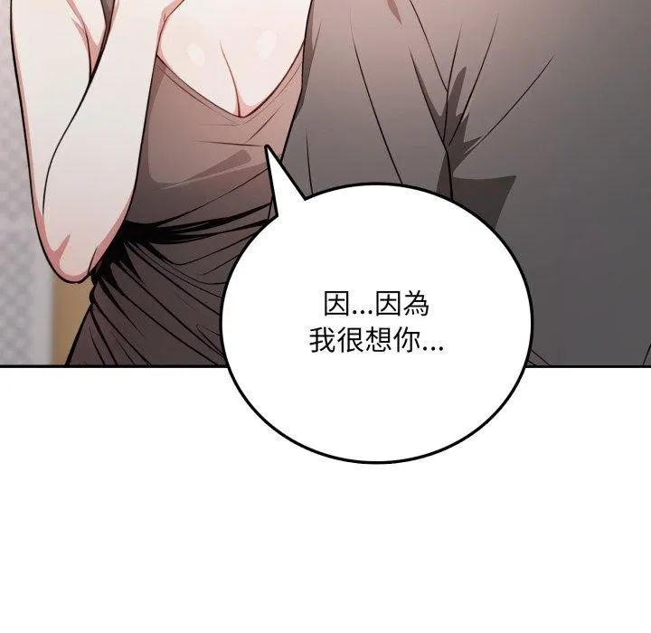 第6话 79
