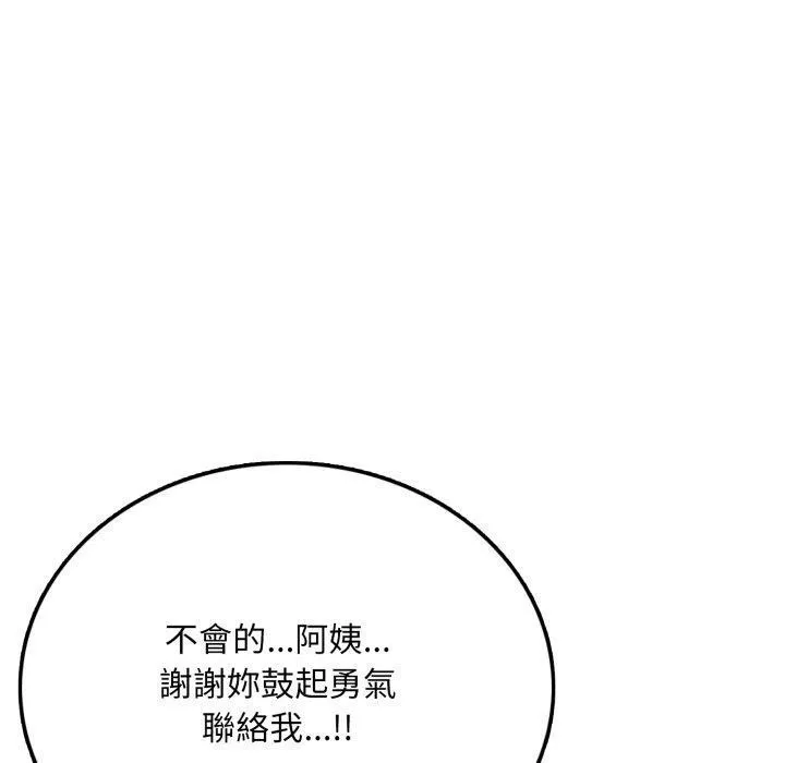 第6话 80