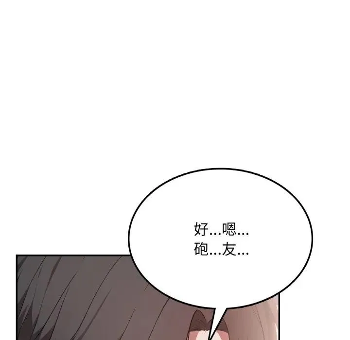 第7话 52