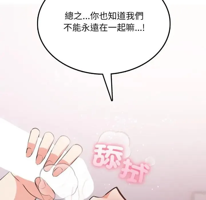 第7话 130