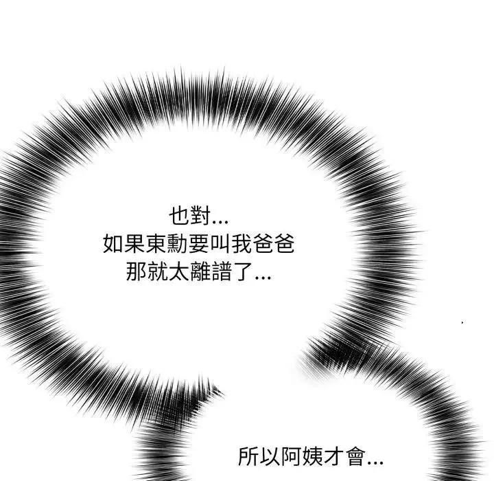 第8话 35