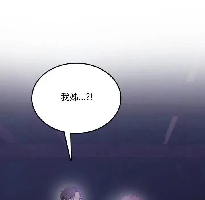 第8话 43