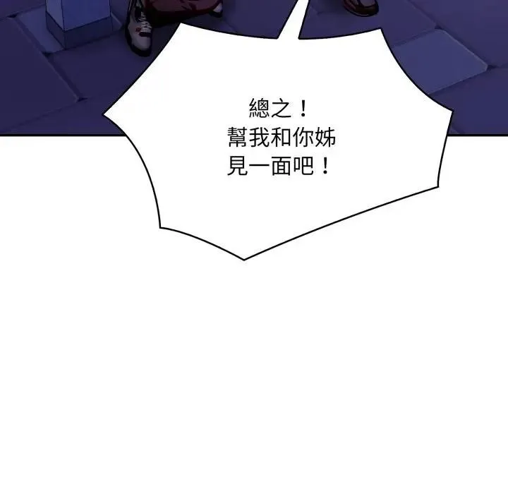 第8话 52