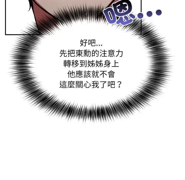第8话 59