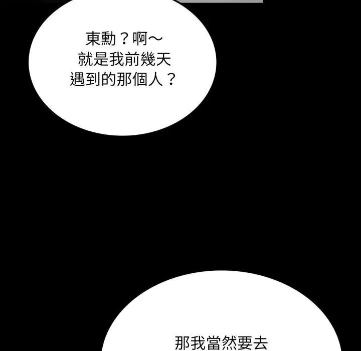 第8话 83