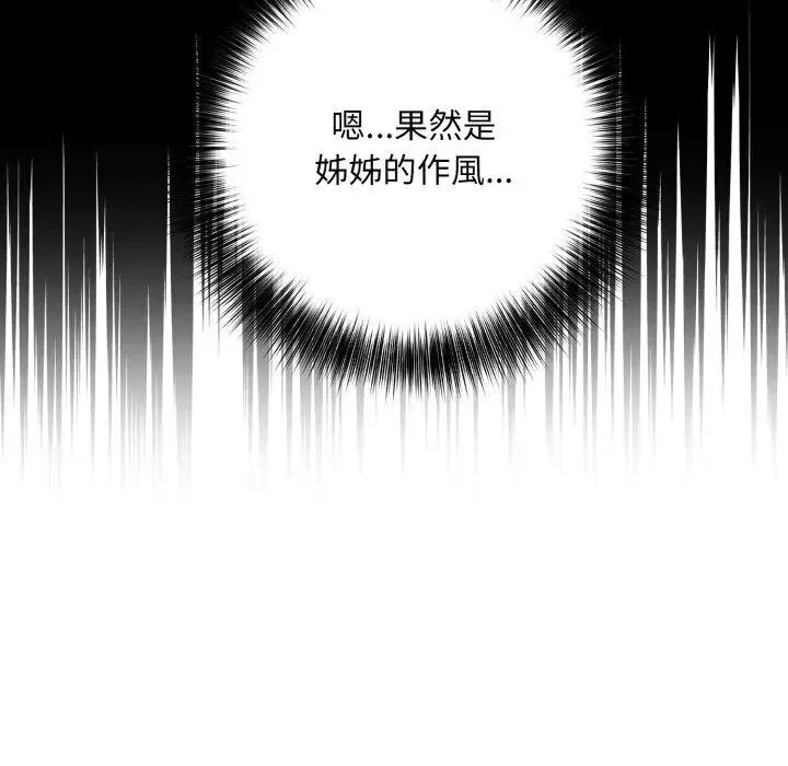 第8话 87