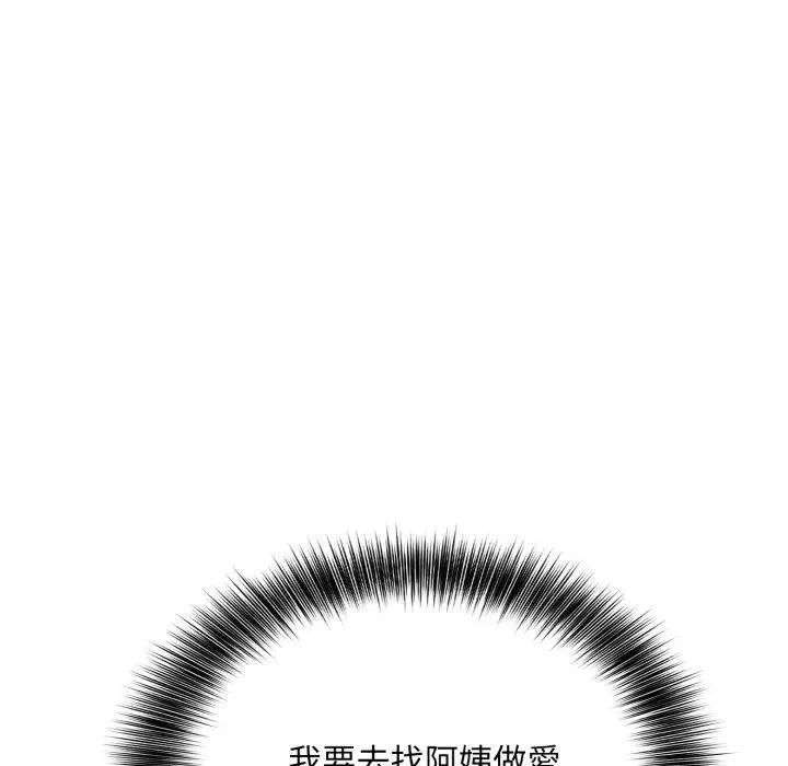 第8话 90