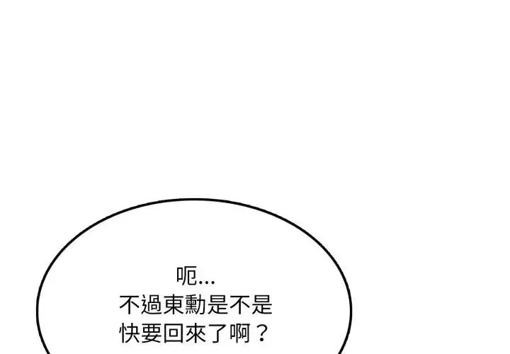 第9话 1