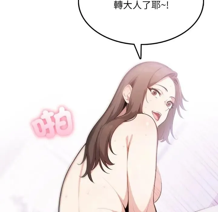 第9话 83