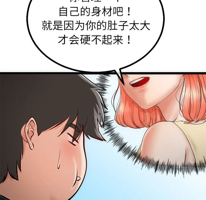 第1话 87