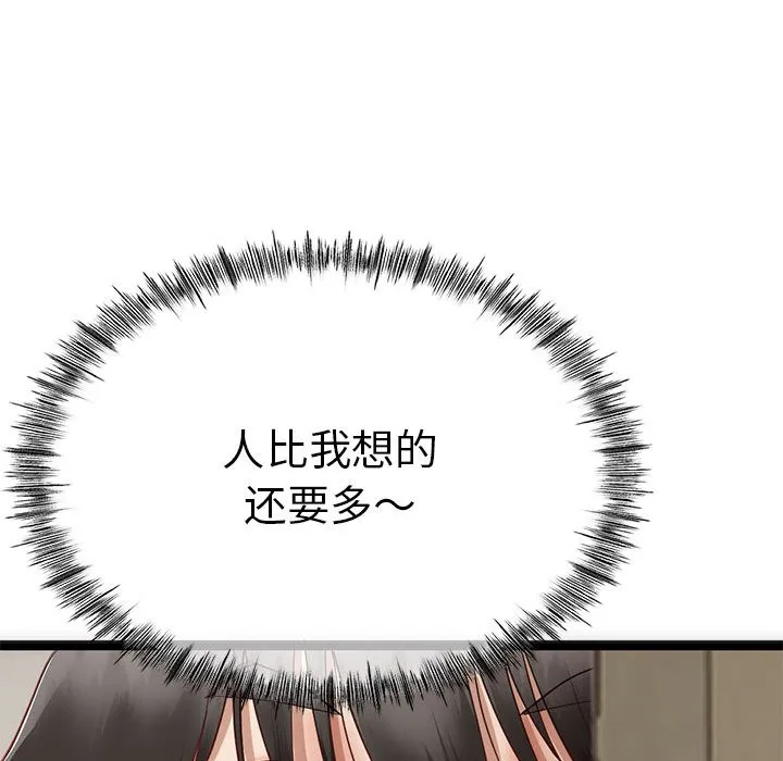 第1话 110