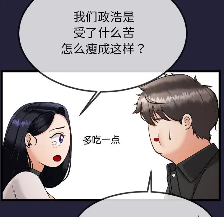 第1话 192