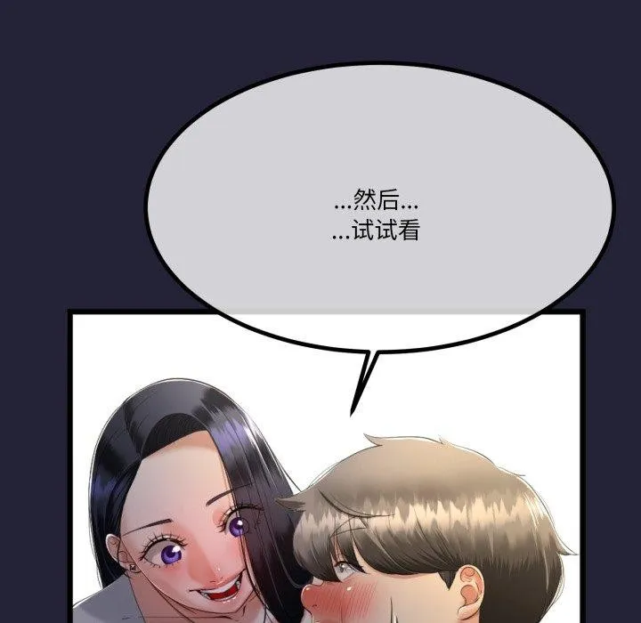 第10话 46
