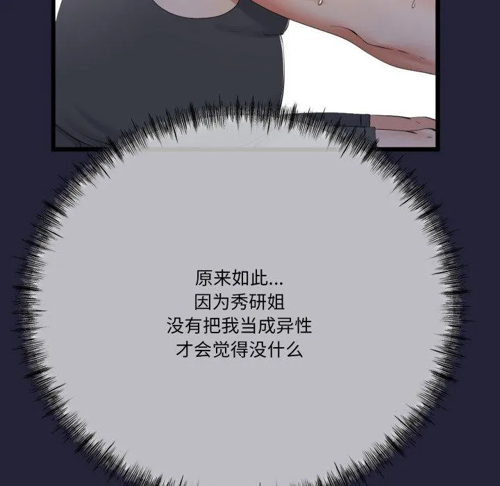 第10话 83