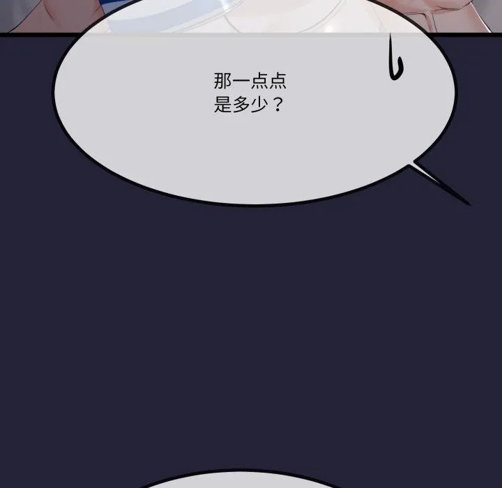 第10话 96