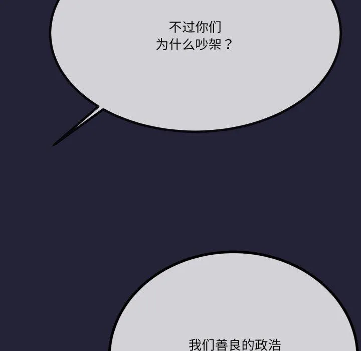 第10话 108