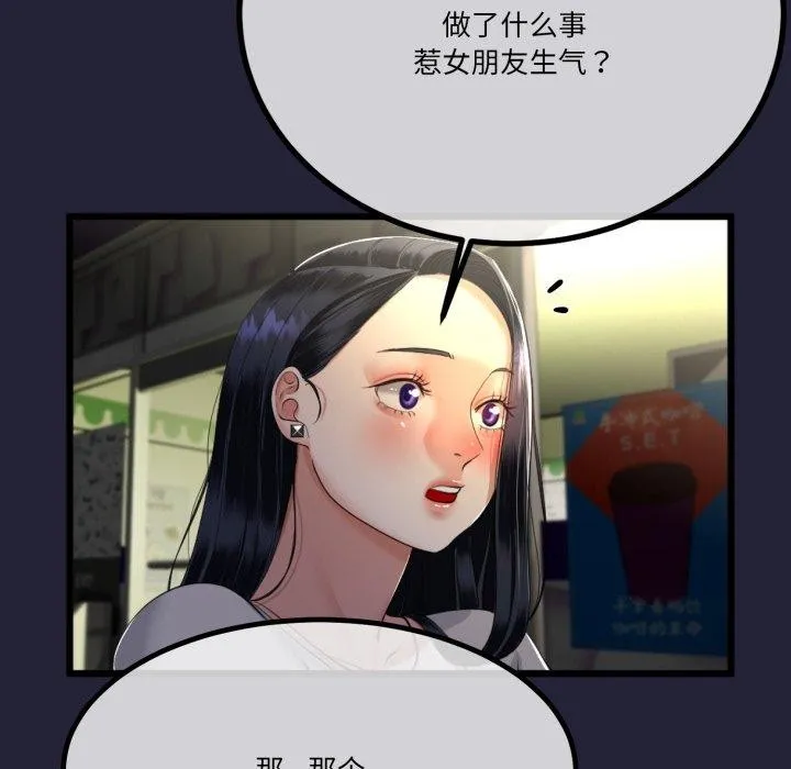第10话 109
