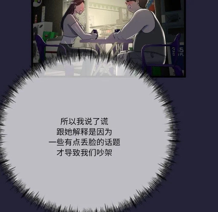 第10话 112