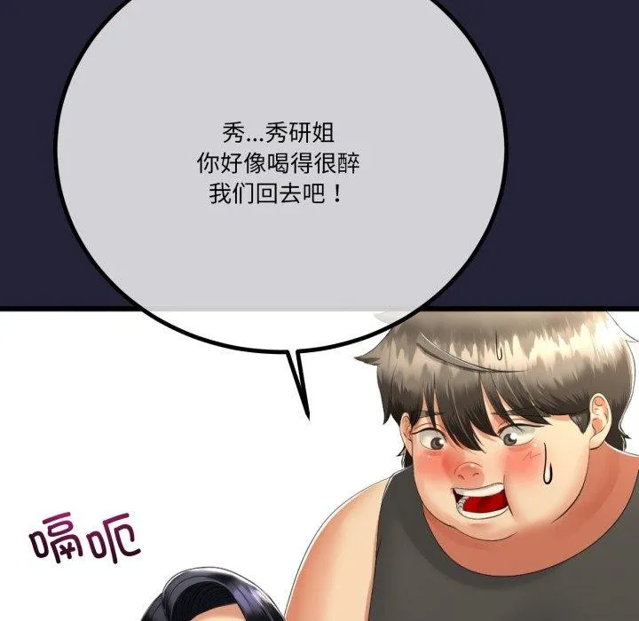 第10话 117