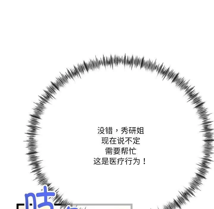 第11话 42
