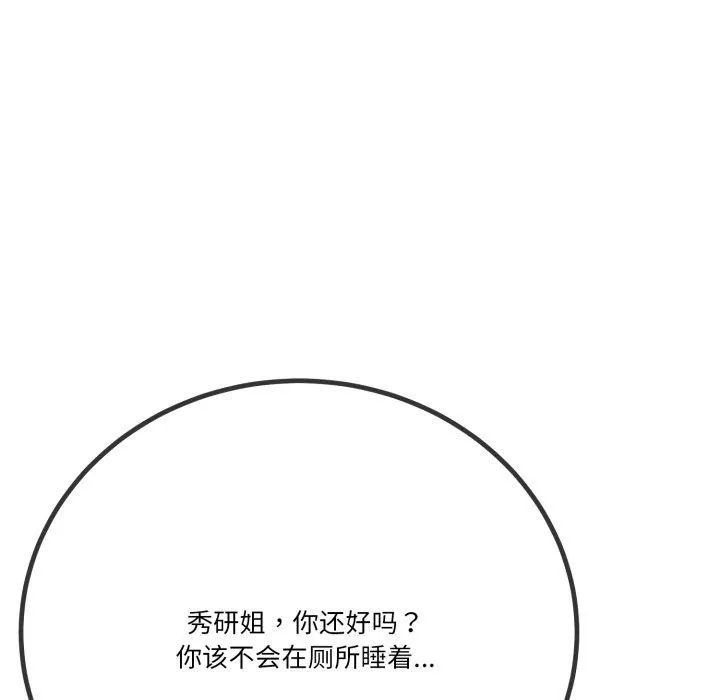 第11话 44