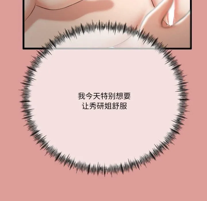第11话 81