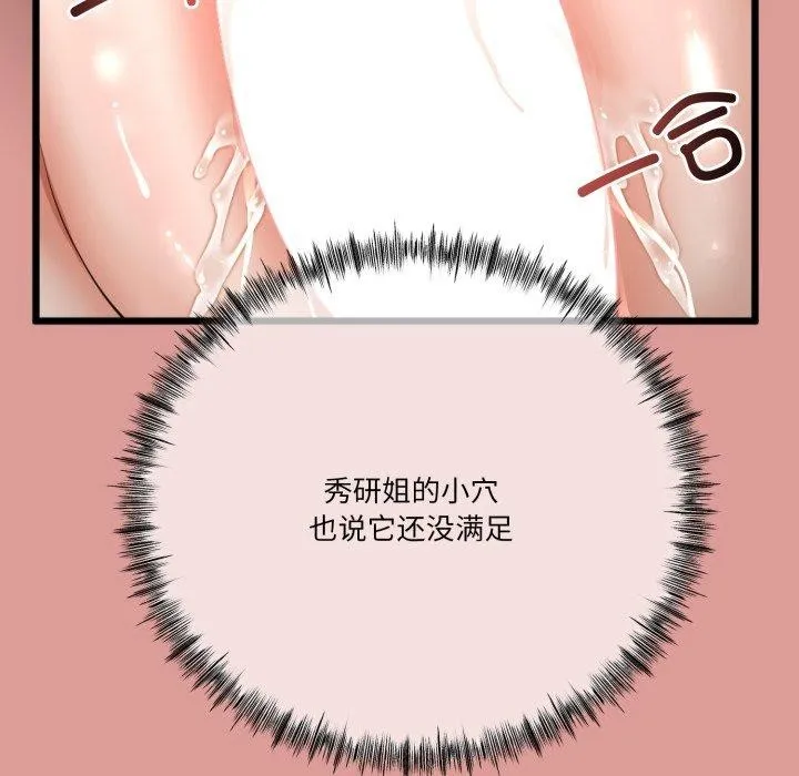 第11话 92