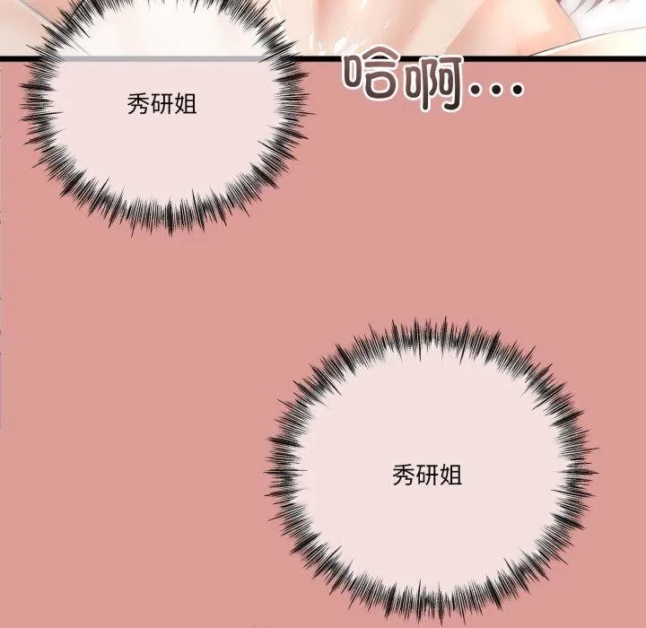 第11话 108