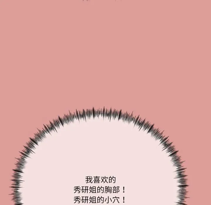 第11话 109