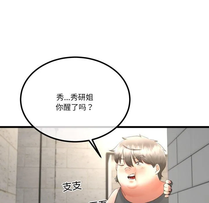 第11话 142