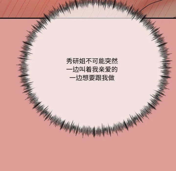 第12话 37