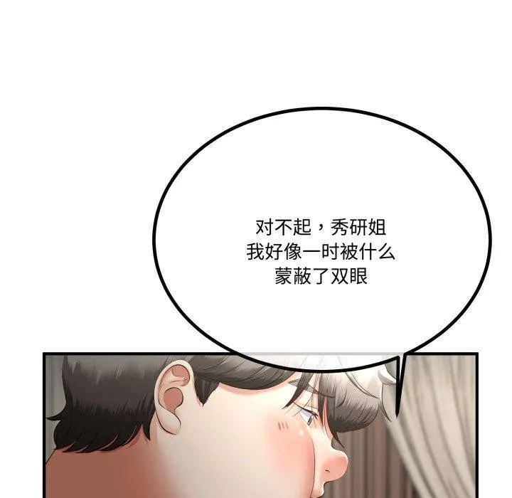 第12话 88