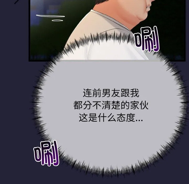 第13话 32