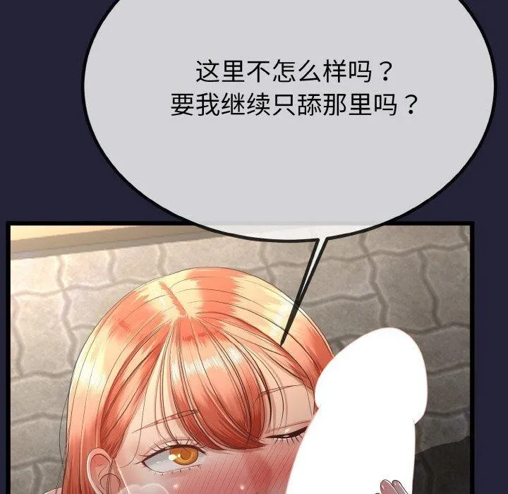 第13话 66